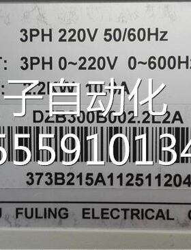 0DB30B00.22L2A 2.2KW/220V变Z频器 富询价