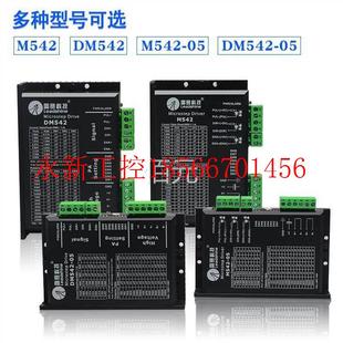 DM542 M542C DM542S 二相步进￥ 议价雷赛驱动器 CCW M542