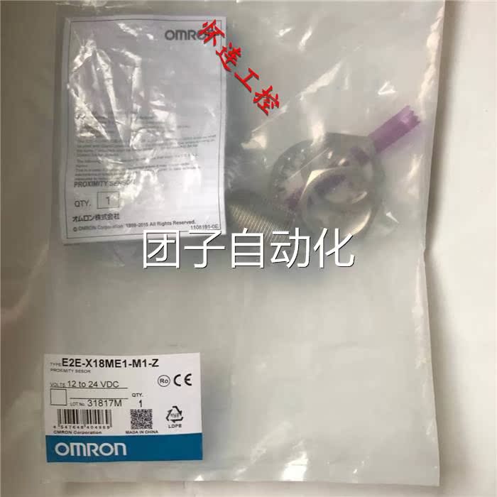 全新原装E2E-X18ME1-M1-Z现货包邮询价