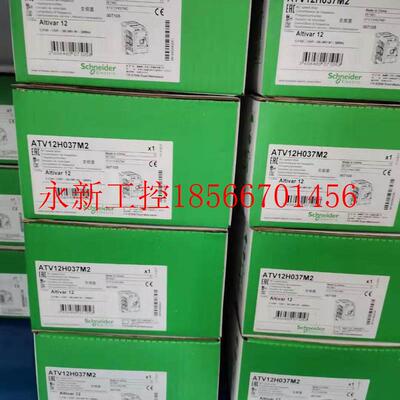 议价施耐德ATV12H018M2/H037M2/H055M2/H075M2/HU15M2/HU22￥