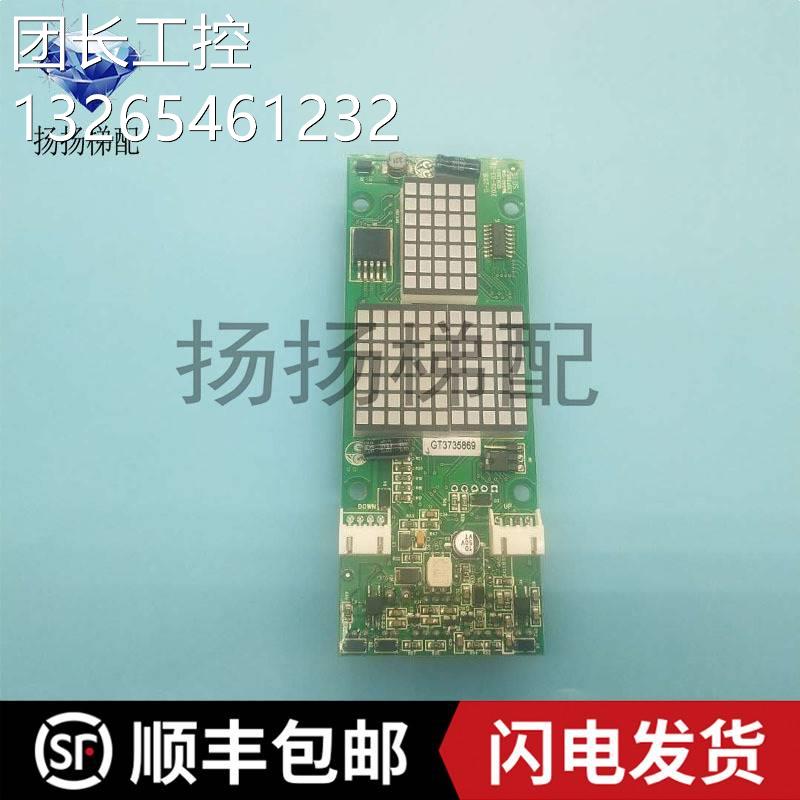 电梯配件 蒂森电梯外招板G-291B原厂全新现货质保 秒发询价