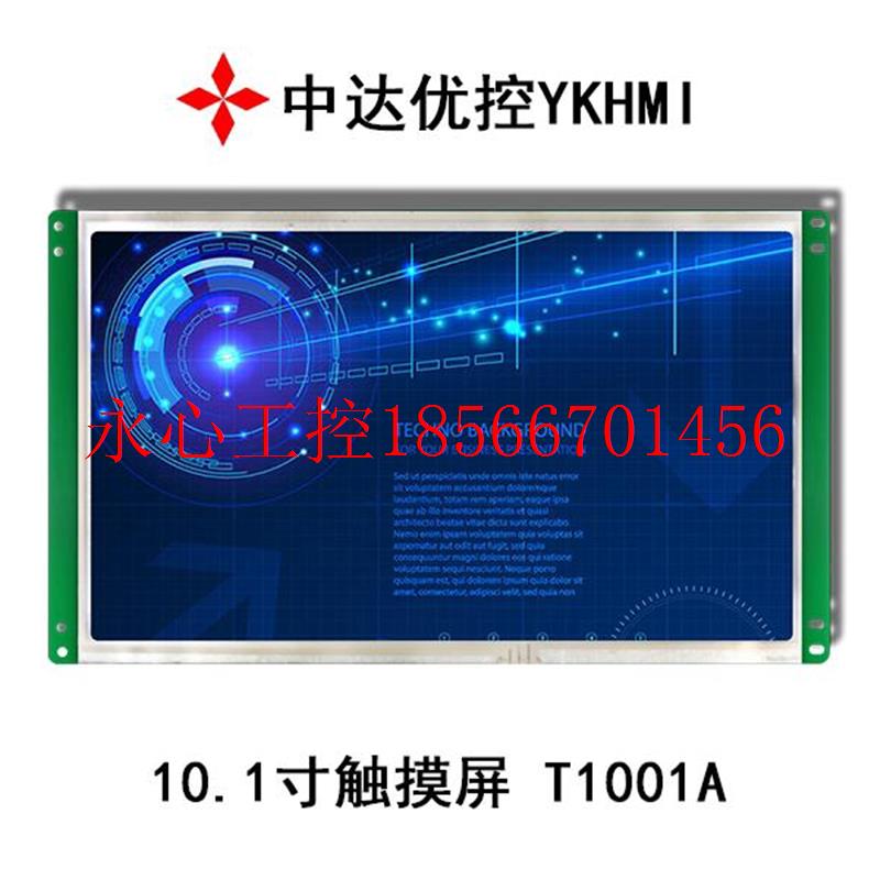 议价YKHMI中达优控触摸屏嵌入式组态屏  单板屏 工业人机界面 ￥