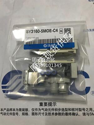 日本SMC全新现货SY526