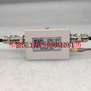 振荡器 震荡器 原装 爱发科 ￥ 正品 晶振放大器 12D 议价ULVAC OSC