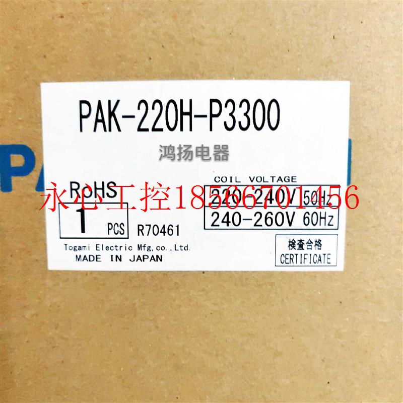 议价户上 PAK-220H  PAK-220H-P3300  220-260VAC￥