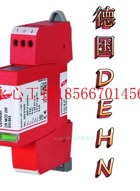 议价只做全新原装不碰假货 德国盾牌DEHN浪涌DR M 2P 255 FM 原￥