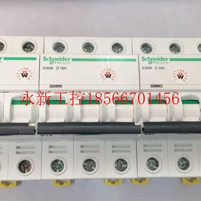 议价法国施耐德原装全新空气开关小型断路器IC65H 3P D63A   A9￥