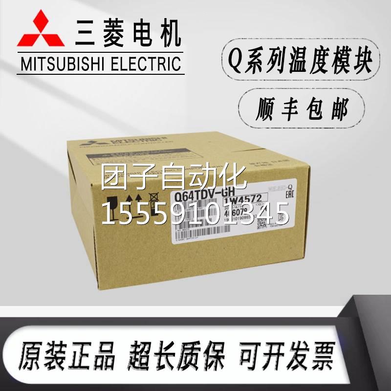 三菱Q64TCRTQ64TCTT