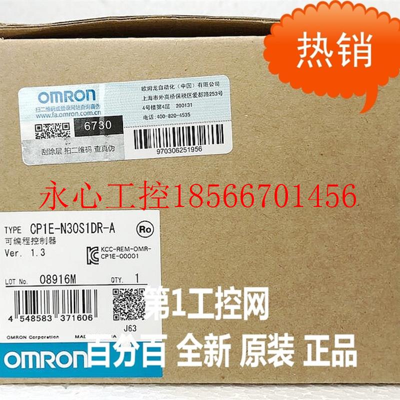 议价欧姆龙 OMRON 可编程控制器 CP1E-N30S1DR-A 原装正品全新￥