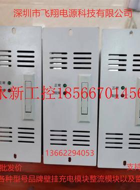 议价厂家销售XAQ-CDMK22002壁挂式高频开关直流电源充电模￥