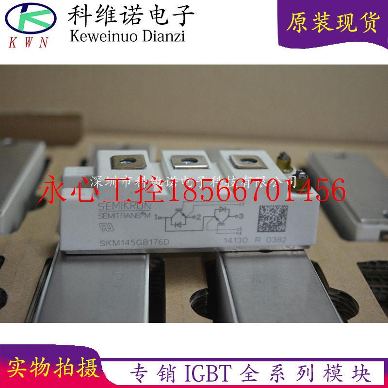 议价SKM75GB176D SKM100GB176D SKM145GB176D BSM75GB170DN2现￥