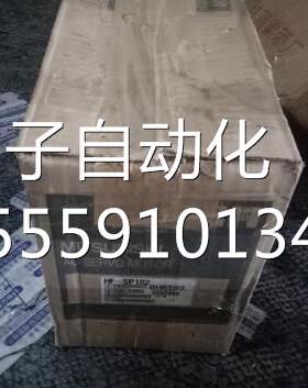 正全三新服菱伺电机HC-SFS121K品问价询价