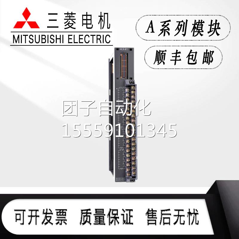 三菱AY10 11 A0Y40 22A Y41Y AX42 AY50 51 AY13C 6C A80 A E 81