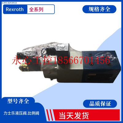 议价REXROTH比例电磁阀R901029969力士乐比例阀DBETE-62/315G24￥