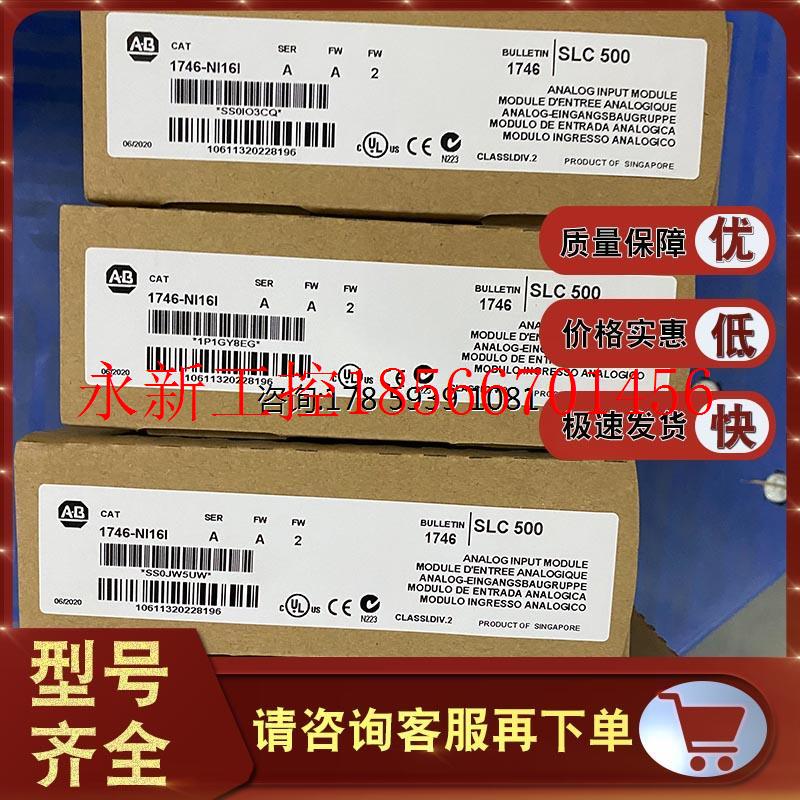 议价1746-NI16I 全新 PLC 罗克韦尔 控制器 处理器 1746NI16I ￥