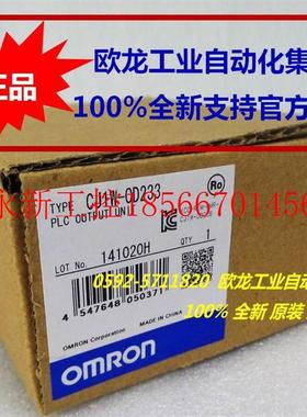 议价欧姆龙 CJ1W系列PLC输出单元 CJ1W-OD233 全新原装100% 正￥