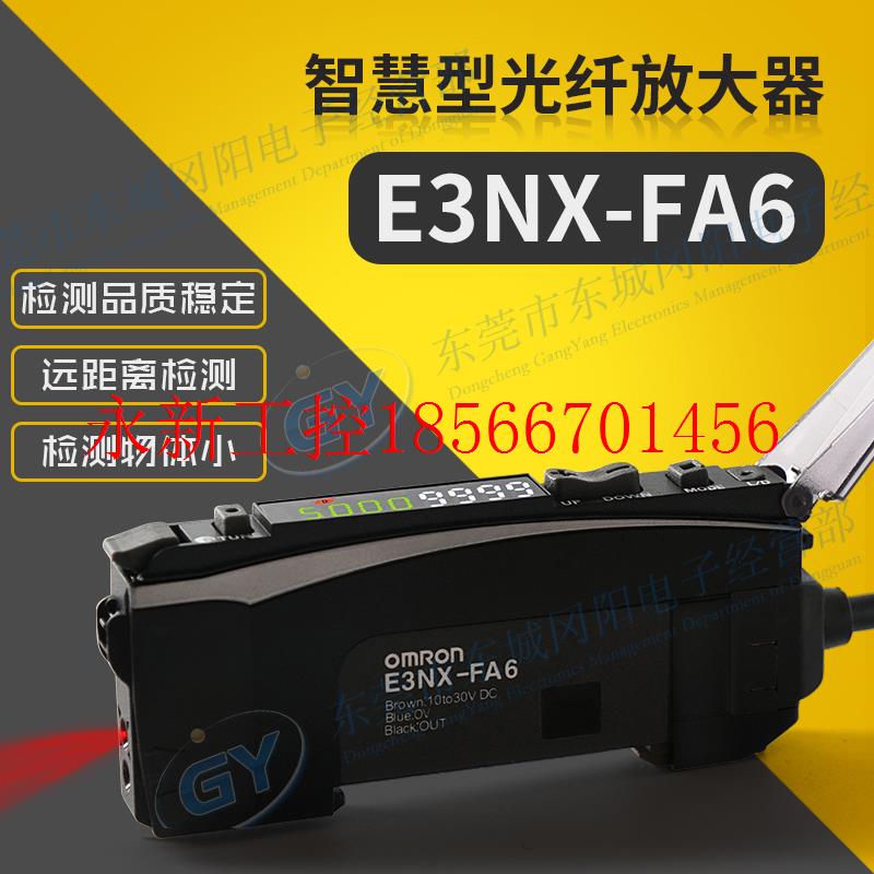 议价光仟放大器传感器全新原装双数字显示E3NX-FA6接插式现货NP￥