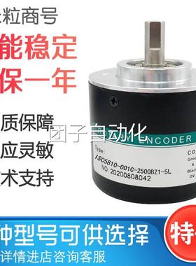 ISC5810-001C-2500BZ1-5L 海德光电编码器询价