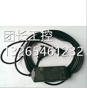 200 正品 西门子S7 PPI电缆询价 3DB30 6ES7901 0XA0西门子