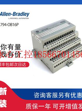 议价AB 1794-OB16P 罗克韦尔全新原装PLC模块可现货顺丰包邮￥