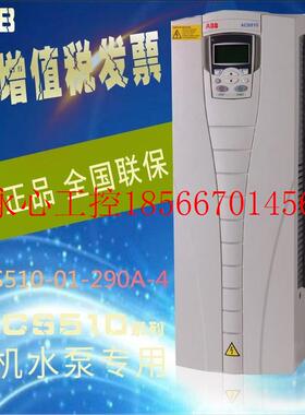议价160KW原装全新ABB变频器ACS510-01-290A-4风机水泵系列￥