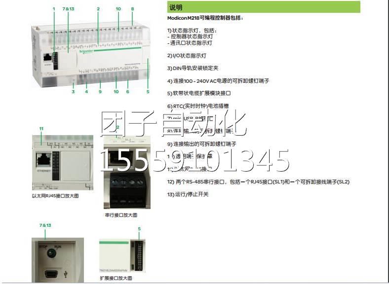 施耐德可编程制 器TM21正控8LDA40DR2HN只售品 特价促销询价