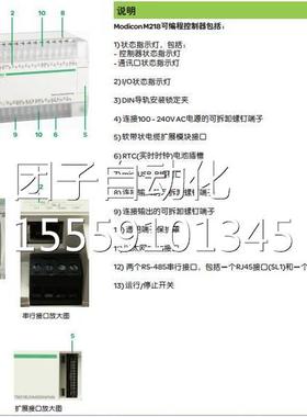 耐德可编程R控制器TM2180LDA40D4PHN，原装施正品，现货10台询价