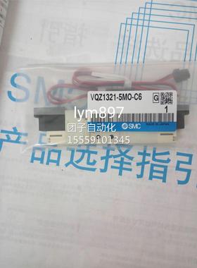 日本SMC全新电磁阀VQZ51321-5MO/5LO/L/5M/G/5LB/5MB-C54/C6/M5询
