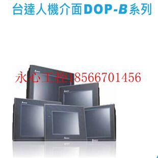原装 B10E615 台达触摸屏现货￥ DOP 议价台达人机界面