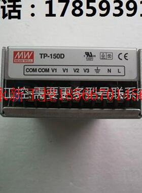 议价TP-150D 拆机台湾三组输出开关电源￥