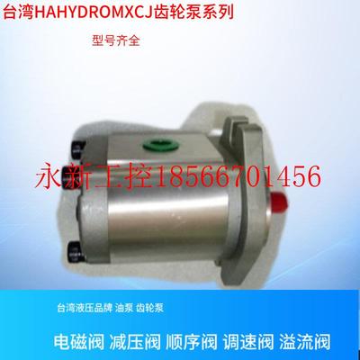 议价HAHYDROMXCJ齿轮油泵1AG1P01R高压齿轮泵1AG1P04R 液压￥