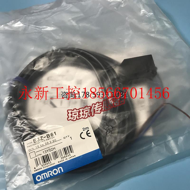 议价E3Z-B61/B61-M1J/B61-M3J B61-S0-SBW-P1-1欧姆龙光电开关￥