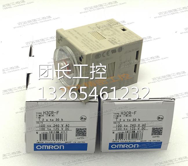 原装正品 欧姆龙时间继电器 H3CR-F H3CR-FN 220VAC 24VDC 现货询