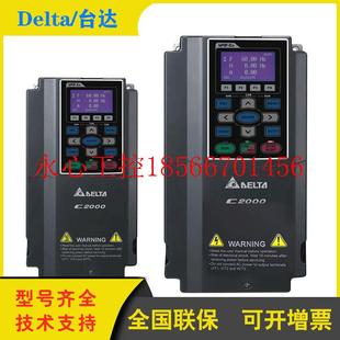 VFD750C43A 00全新￥ VFD370C43S 议价台达变频器C2000系列正品