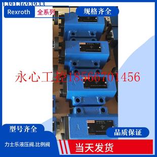 SV30PB2 4￥ 力士乐液控单向阀SV30PB1 议价Rexroth液控单向阀