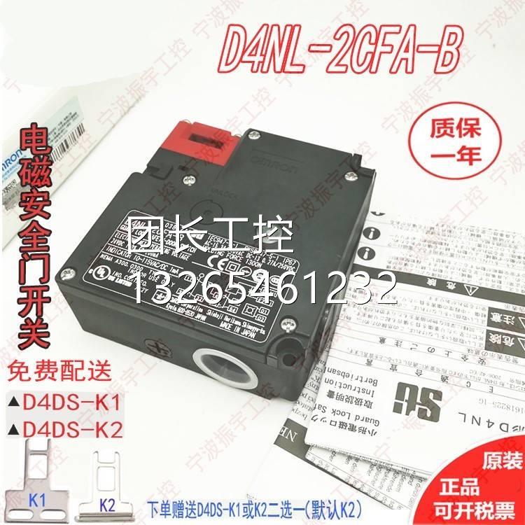 询价原装质保安全门开关D4NL-1CFA-B D4NL-2CFA-B D4NL-4CFA-B BS