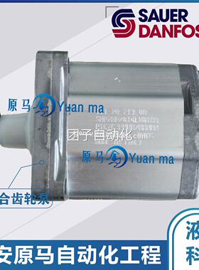 丹佛斯SAUER DANFOSS齿轮泵 SNP2NN/014LN01BA P1C7C3NNNN/NNNNN