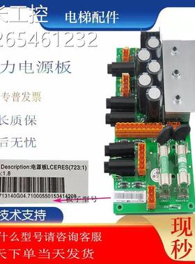 通力电梯配件电源板KM713140G04 G3 G05 G07 G08 713143H06 质保