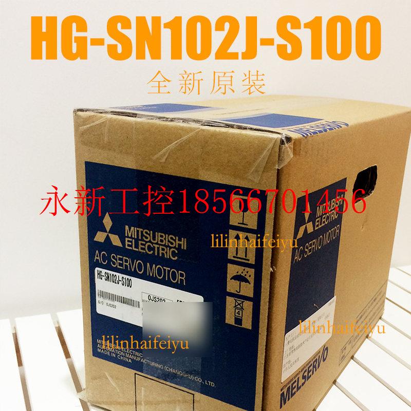 议价全新原装正品三菱伺服电机HG-SN102J-S100(不带刹车)质￥