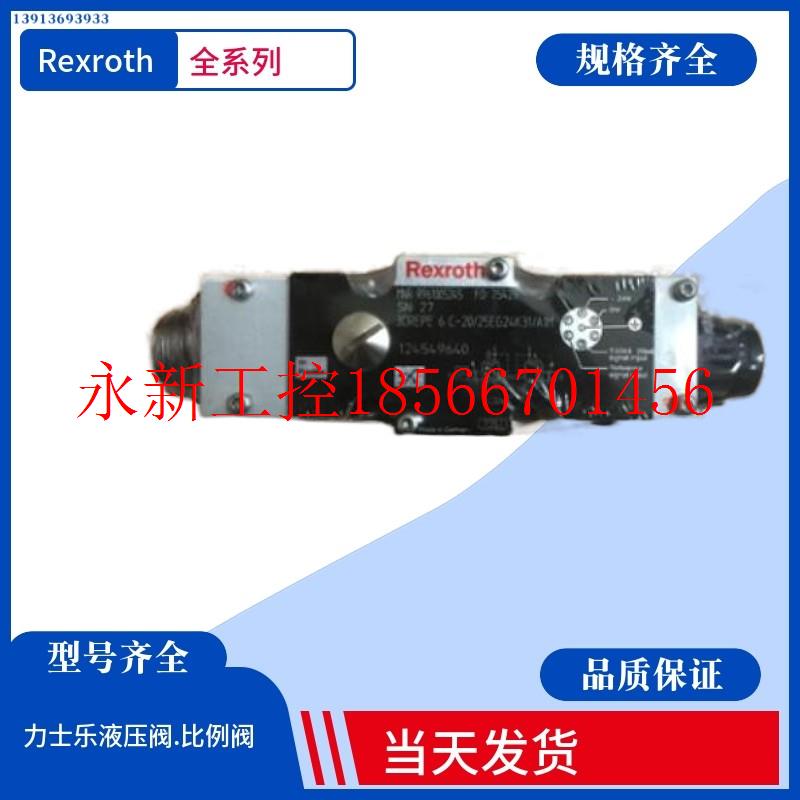 议价Rexroth伺服阀4WRKE10W6-100L-3X/6EG24ETK31/A1D3M力￥