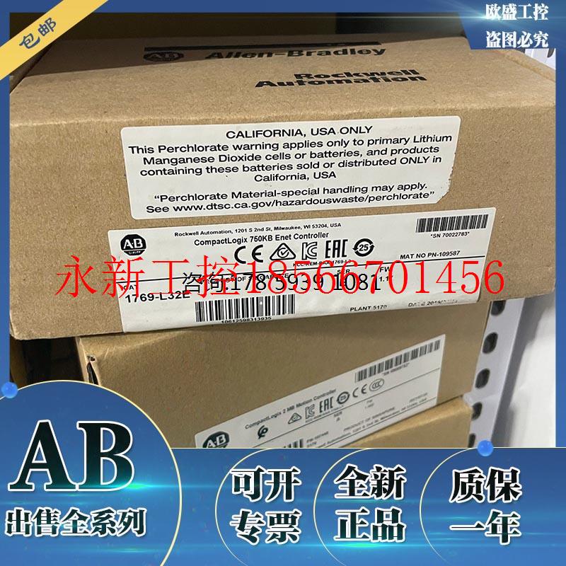 议价1769-L32E CompactLogix以太网处理器全新AB模块现货 1769L￥