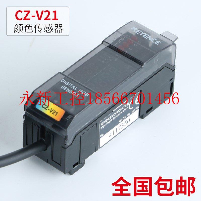 议价基恩士KEYENCE传感器CZ-V21 CZ-V21A H37S V22A AP CZ-￥