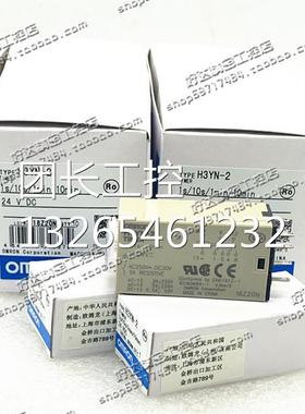 H3YN-2 H3YN-4 AC220V AC110V DC24V 欧姆龙时间继电器 现货正品