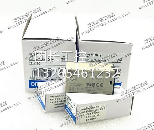 H3YN-2 H3YN-4 AC220V AC110V DC24V 欧姆龙时间继电器 现货正品