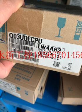 议价正品三菱 Q系列PLCQ03UDECPU 议价￥