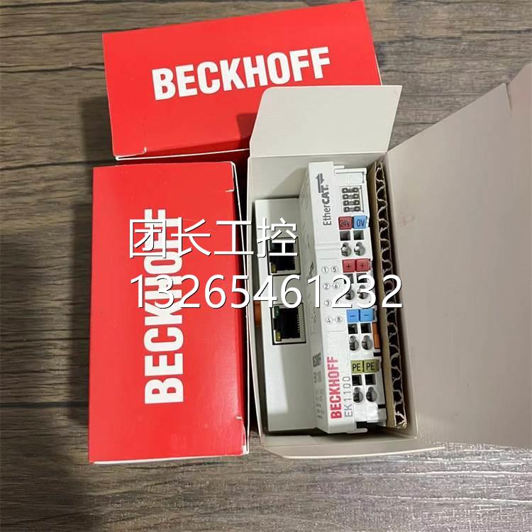 BECHOFF倍福模块EK11006 EL20K08EL6731 EL9410 EL751倍福全ATL询