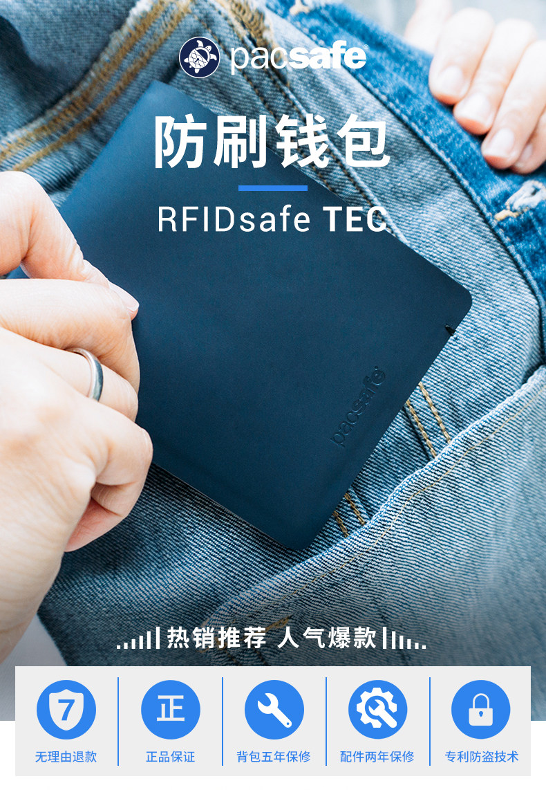 PACSAFE 할인 매장 RFIDSAFE TEC 초경량 차폐 도난 방지 브러시 지갑 공식  지점