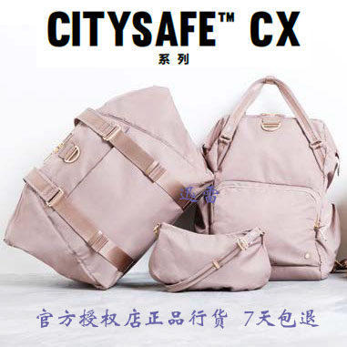 Pacsafe折扣店Citysafe都市CX系列韩版防盗背包官方正品现货
