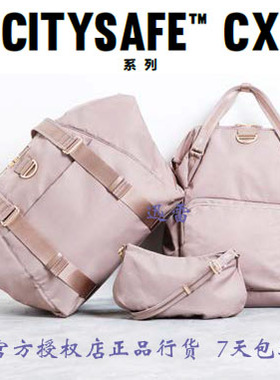Pacsafe折扣店Citysafe都市CX系列韩版防盗背包官方正品现货