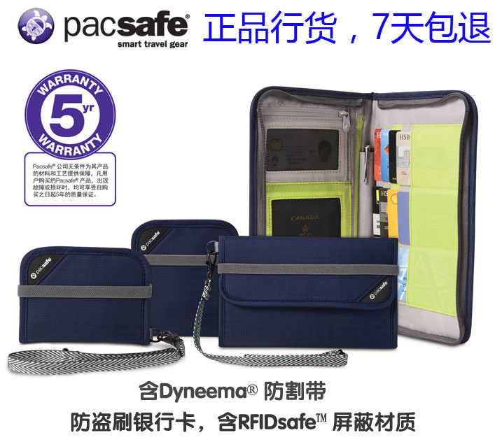 Pacsafe折扣店RFIDsafe V系列屏蔽式钱包证件袋官方正品现货